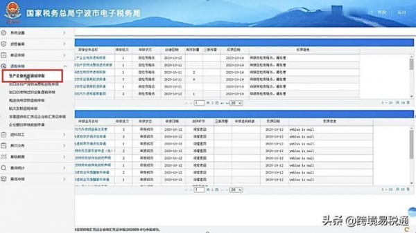 出口退税申报新系统操作指南，建议收藏-2.jpg