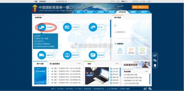 一文读懂 | 成都国际铁路港综合保税区企业入驻办理指引-2.jpg