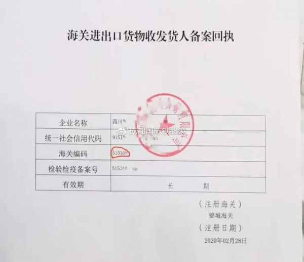 一文读懂 | 成都国际铁路港综合保税区企业入驻办理指引-5.jpg