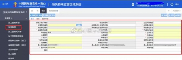 一文读懂 | 成都国际铁路港综合保税区企业入驻办理指引-8.jpg