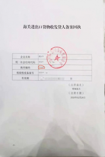 一文读懂 | 成都国际铁路港综合保税区企业入驻办理指引-9.jpg