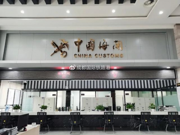 一文读懂 | 成都国际铁路港综合保税区企业入驻办理指引-13.jpg