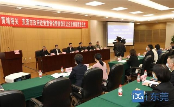 海关高级认证企业有哪些好处？这场宣讲会告诉你-1.jpg
