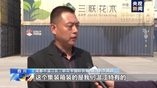 奋斗百年路 启航新征程丨四川自贸试验区累计新设企业14万家 进出口总额超过2700亿元-2.jpg