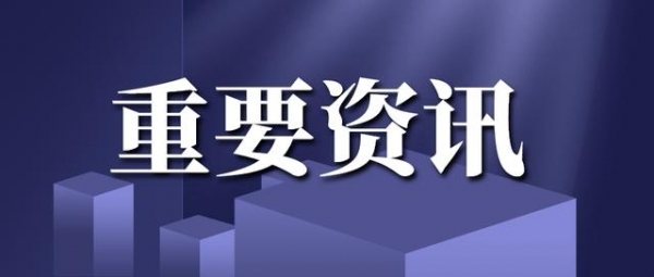 中国进出口银行专职评审委员李泊言被“双开”，曾称“制度就是拿来突破的”-1.jpg