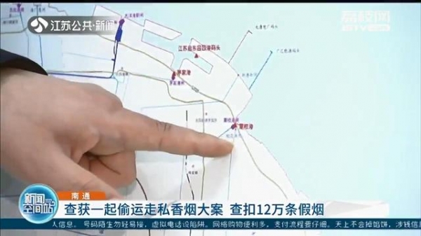 南通海关查获偷运走私香烟大案 12万条假烟，案值4千万-2.jpg
