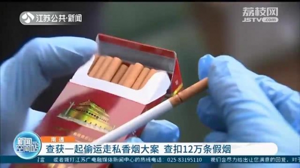 南通海关查获偷运走私香烟大案 12万条假烟，案值4千万-3.jpg