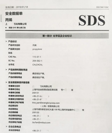 【商品检验】一篇读懂进口危险化学品-15.jpg