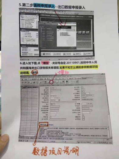 “98后”新来的会计连出口退税都不会，给她分享了这套做账笔记-4.jpg