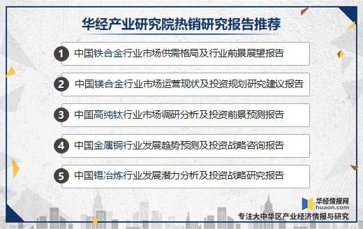 中国铁合金产量、进出口及需求分布，国内外资源融合是必然趋势-7.jpg
