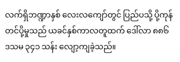 新冠疫情影响下，缅甸进出口贸易额不降反增-7.jpg