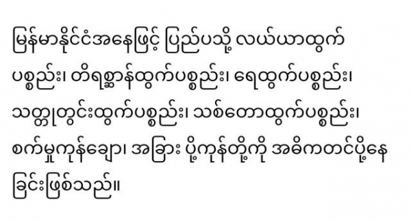 新冠疫情影响下，缅甸进出口贸易额不降反增-8.jpg