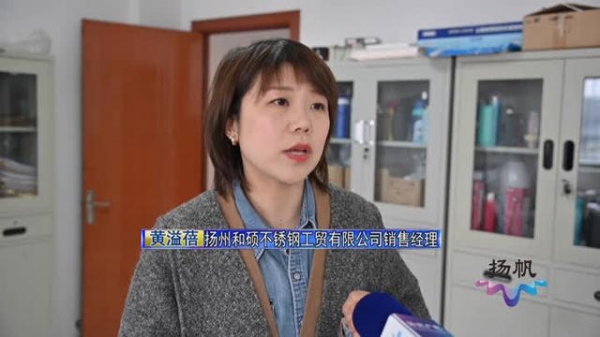 扬州海关：打造一流口岸营商环境 助力企业享受政策红利-2.jpg