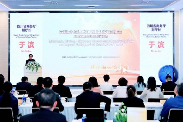 四川外贸进出口云上系列对接会--五金工具企业欧洲行活动启动仪式成功举办-2.jpg