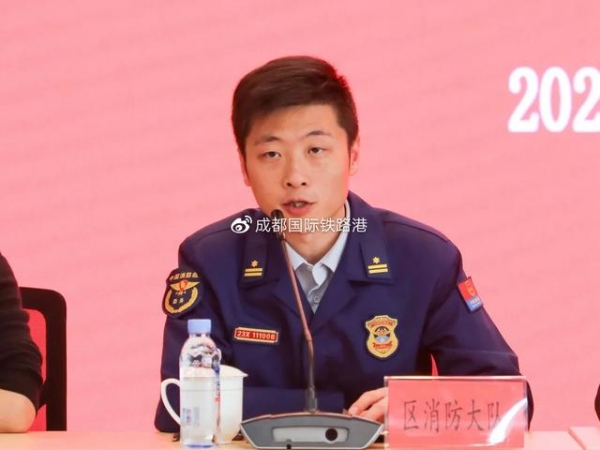 专题会议 | 成都国际铁路港综合保税区安全工作会召开-5.jpg