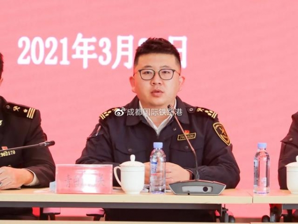 专题会议 | 成都国际铁路港综合保税区安全工作会召开-6.jpg
