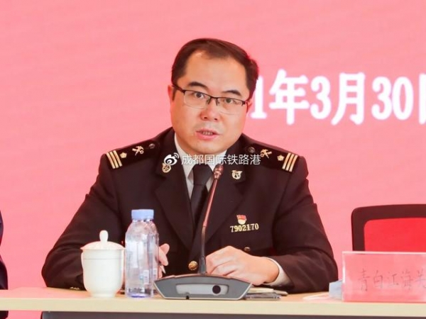 专题会议 | 成都国际铁路港综合保税区安全工作会召开-7.jpg