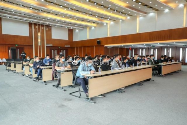 专题会议 | 成都国际铁路港综合保税区安全工作会召开-8.jpg