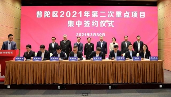 刚刚，普陀区政府与上海海关签订合作备忘录！并有23个重点项目集中签约落户→-3.jpg