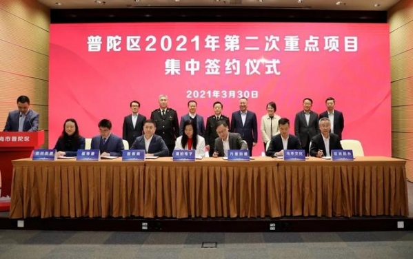 刚刚，普陀区政府与上海海关签订合作备忘录！并有23个重点项目集中签约落户→-6.jpg