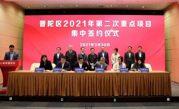 刚刚，普陀区政府与上海海关签订合作备忘录！并有23个重点项目集中签约落户→-8.jpg