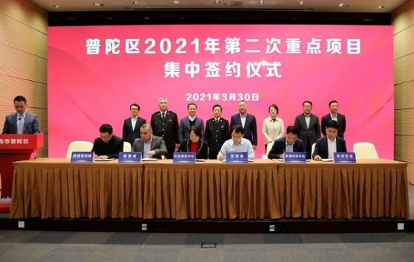 刚刚，普陀区政府与上海海关签订合作备忘录！并有23个重点项目集中签约落户→-9.jpg