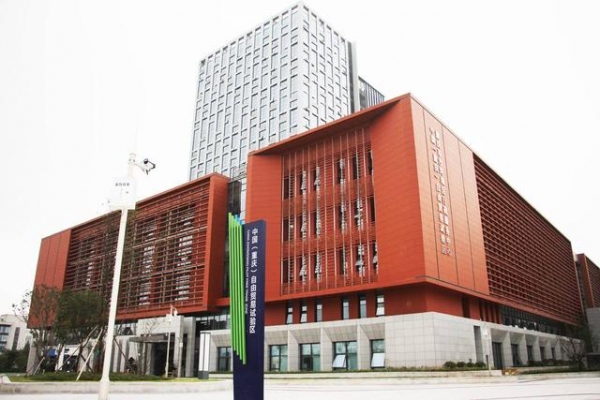 重庆自贸试验区四周年 | 改革试点任务百分之百落实 贡献全市七成进出口贸易额-4.jpg