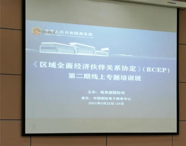 蓄势待发！保税区企业提前热身 迎接RCEP生效-2.jpg