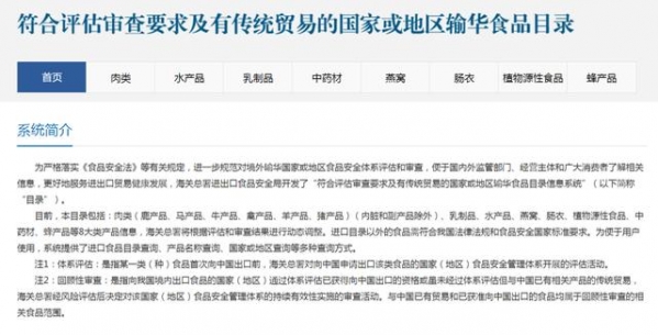 【进出口食品安全】土耳其美食之旅，海关为你护航-16.jpg