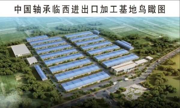 中国轴承临西进出口加工基地项目在尖冢镇开建-1.jpg