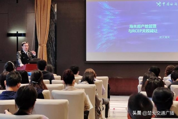 武汉海关大力推进省内RCEP关税实施准备工作-1.jpg