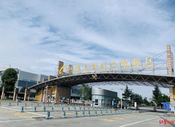 四川自贸区挂牌四年：全省1/4外商投资企业、1/10进出口来自这里-1.jpg