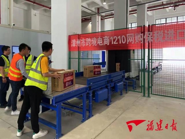 漳州市首票跨境电商保税进口业务通关-2.jpg