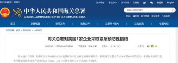 冷冻品外包装检出阳性，海关总署对美国1家企业采取紧急预防性措施-1.jpg