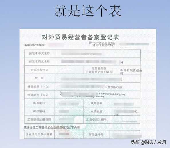 生产企业出口退税业务详解—该账号下有同步视频-3.jpg