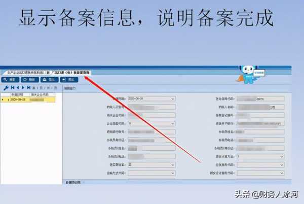 生产企业出口退税业务详解—该账号下有同步视频-9.jpg
