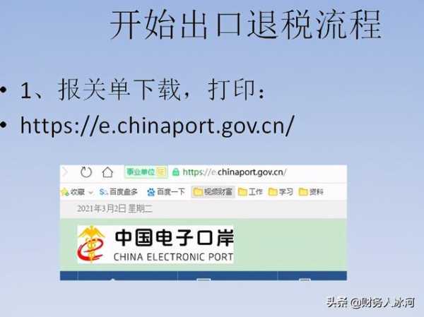 生产企业出口退税业务详解—该账号下有同步视频-10.jpg