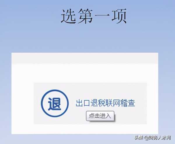 生产企业出口退税业务详解—该账号下有同步视频-11.jpg