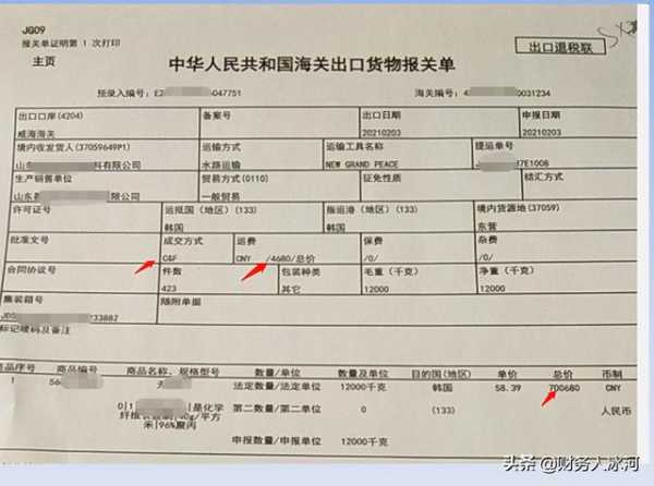 生产企业出口退税业务详解—该账号下有同步视频-17.jpg