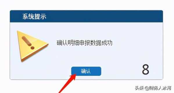 生产企业出口退税业务详解—该账号下有同步视频-28.jpg