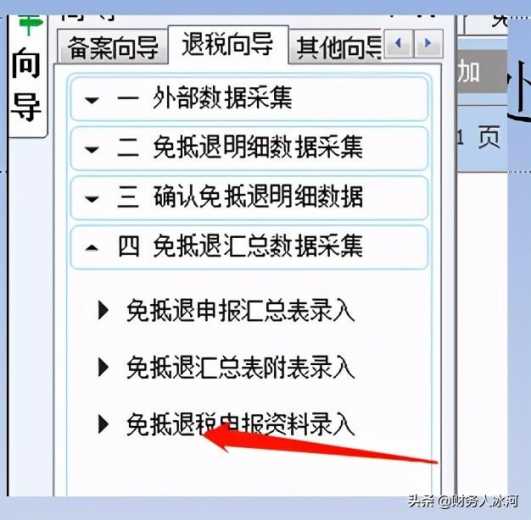 生产企业出口退税业务详解—该账号下有同步视频-32.jpg