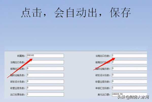 生产企业出口退税业务详解—该账号下有同步视频-33.jpg