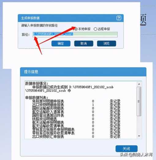 生产企业出口退税业务详解—该账号下有同步视频-35.jpg