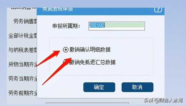 生产企业出口退税业务详解—该账号下有同步视频-42.jpg