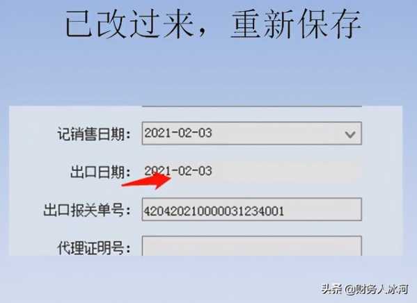 生产企业出口退税业务详解—该账号下有同步视频-43.jpg