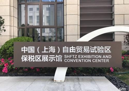 风从海上来 | 第三批赴上海专业实训队赴外高桥保税区参观-2.jpg