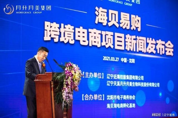 行业动态：沈阳综合保税区诞生第一家跨境电商平台-7.jpg