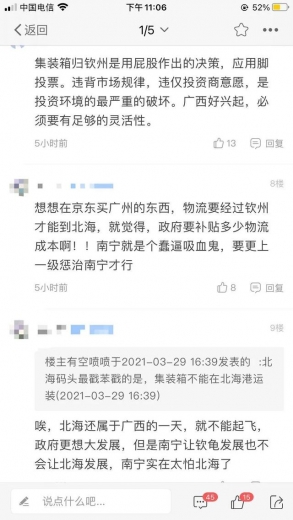 集装箱归集钦州港！北海两区超过一半的进出口企业受到冲击！-2.jpg