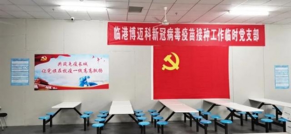 【疫苗接种】天津港保税区临港区域已设两处疫苗接种点-14.jpg