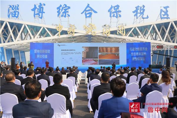 淄博综合保税区正式封关运行-1.jpg